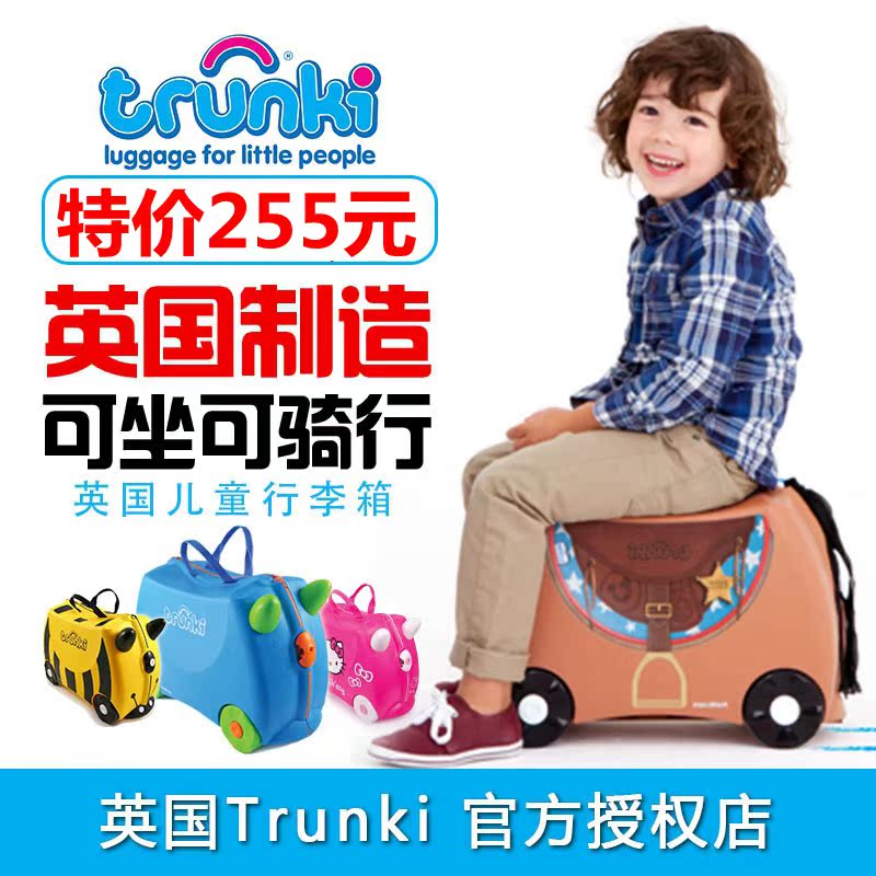 英国Trunki儿童行李箱旅行箱小孩卡通宝宝储物玩具登机箱可坐可骑
