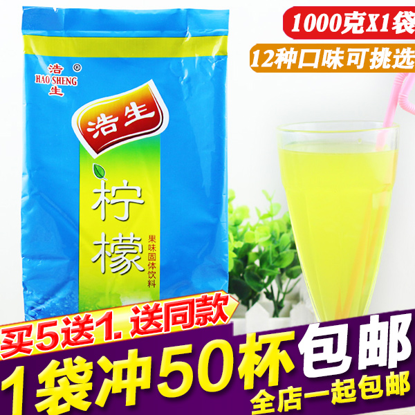 柠檬粉1000g速溶固体饮料粉冲饮品原料粉 夏季果味果汁果珍粉整箱