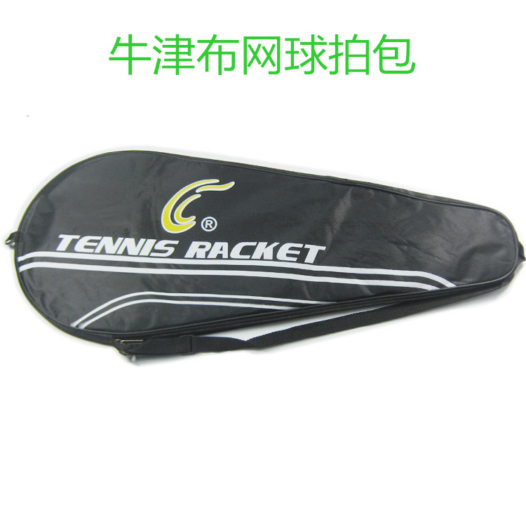 网球拍套子网球拍包网球拍袋子单肩包成人网拍牛津布网拍包