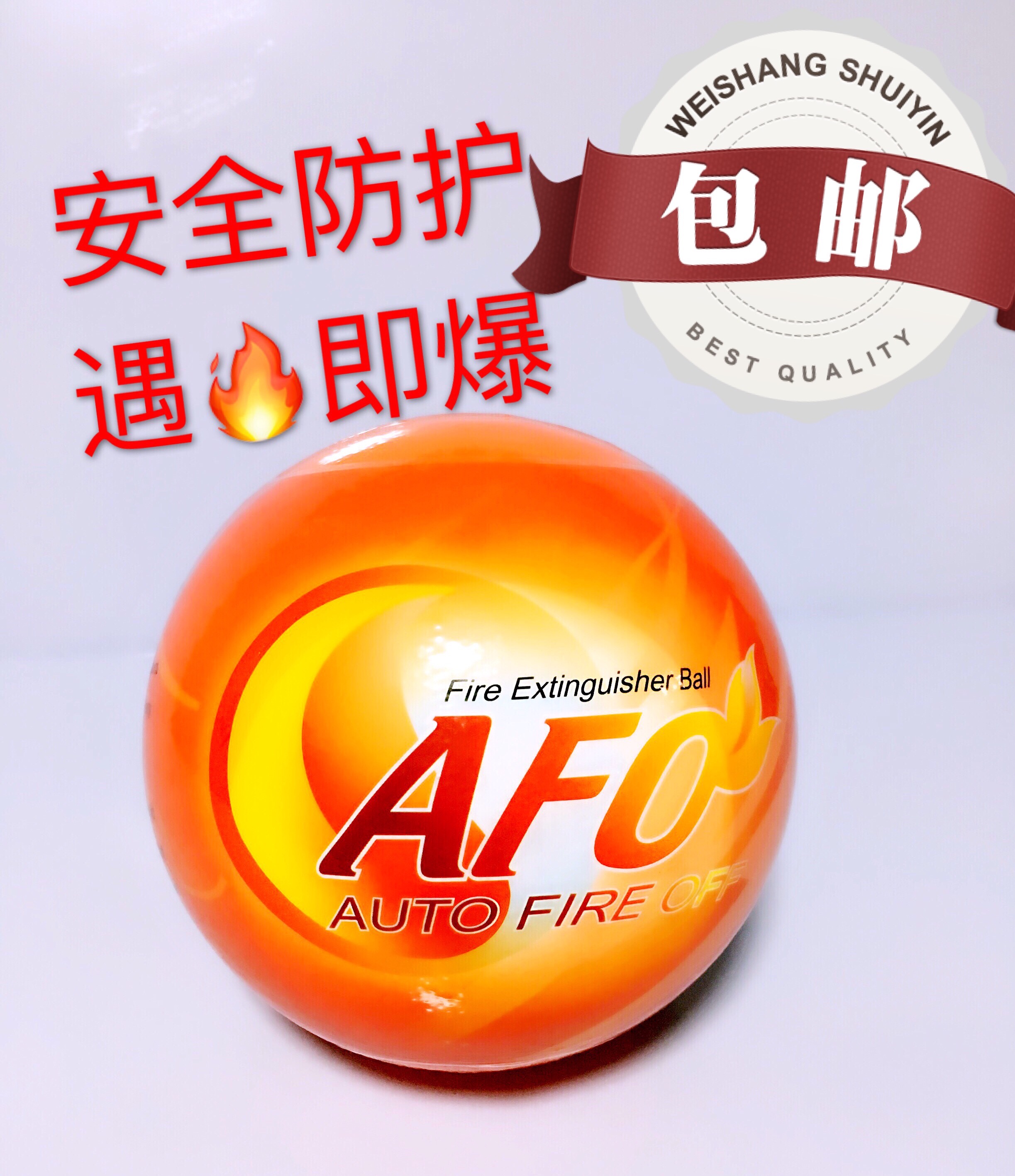 AFO1.3KG消防干粉灭火球家用新型灭火器球车用全自动灭火包邮