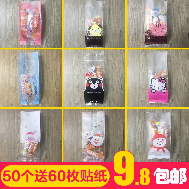 【天天特价】饼干糖果牛轧糖包装牛扎糖糖纸包装袋可爱自封袋50个