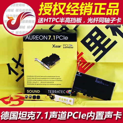 德国坦克Aureon傲龙7.1声道PCI-E声卡PCIe内置声卡HTPC半高挡板