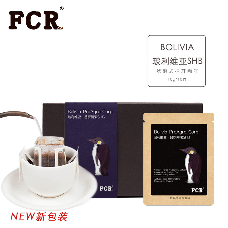 FCR挂耳咖啡 玻利维亚SHB无糖黑咖啡滤泡式现磨咖啡粉挂耳包 10袋