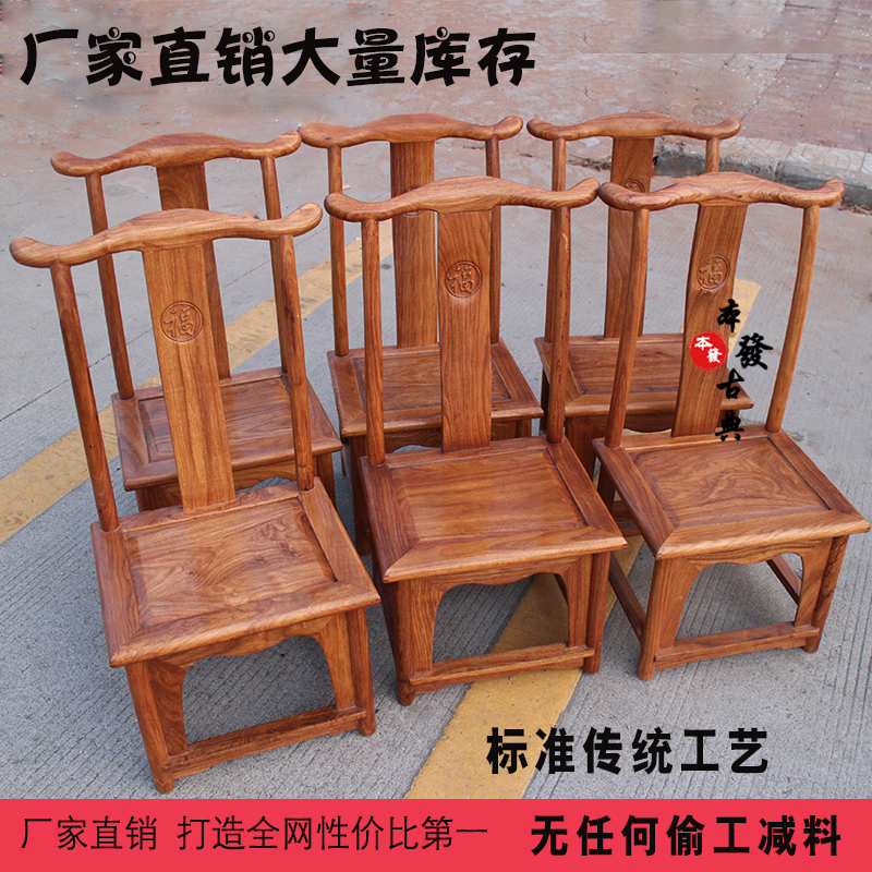 红木家具非洲花梨木官帽椅子靠背椅茶桌矮凳子茶椅小背椅