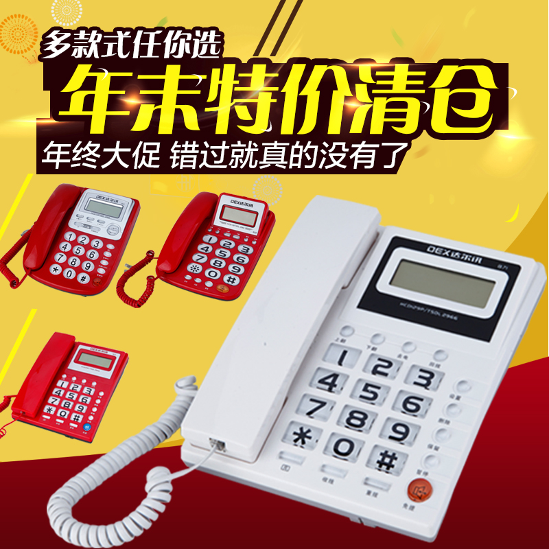 达尔讯家用办公来电显示电话机座机座式固定电话年末特价清仓包邮