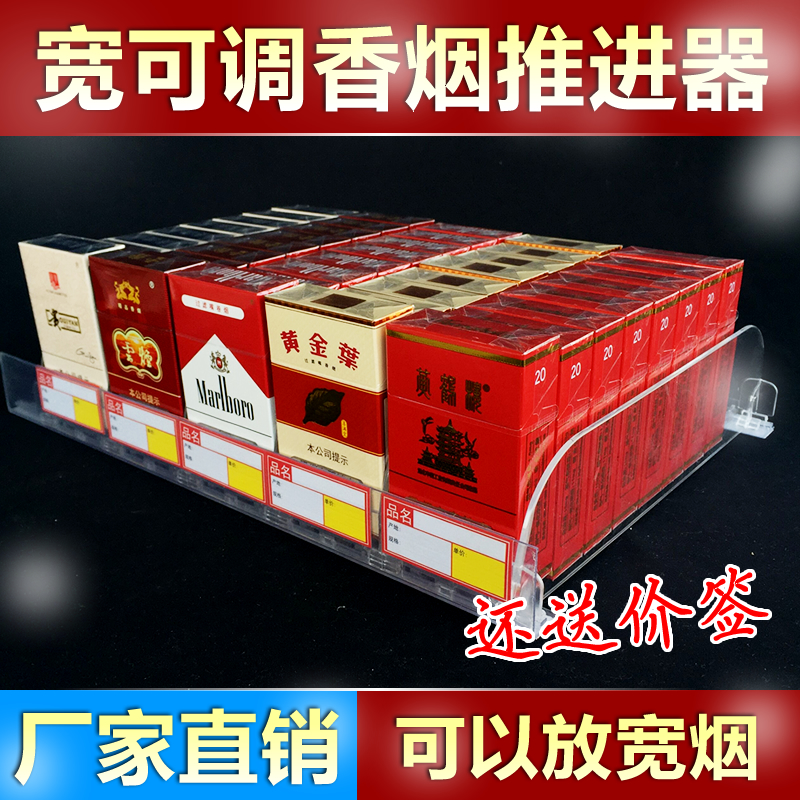 免安装香菸推进器烟架子超市便利店推烟器售烟盒展示架商品陈列架
