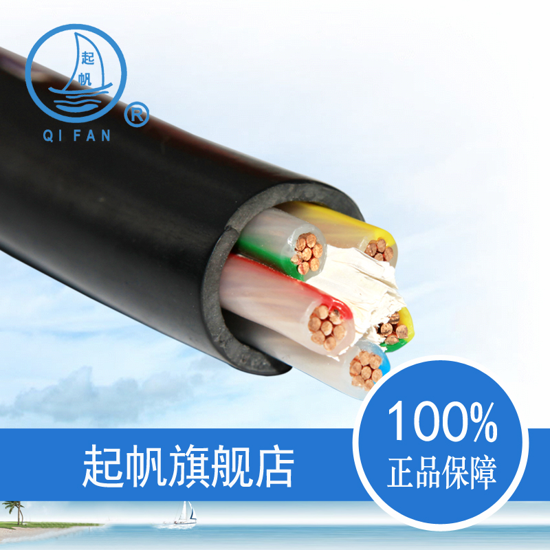 起帆电缆 YJV5*10 国家包检测 铜芯电缆 国标品质 足米足线径