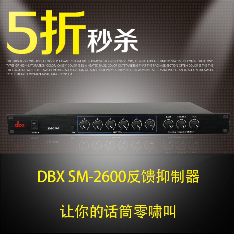 dbx SM-2600 移频器带6路输入反馈抑制器 会议系统防啸叫 工程版