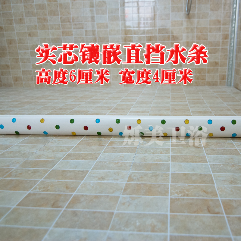卫生间浴室彩珠镶嵌弧形直条型 一字型实心挡水条 防水条送玻璃胶