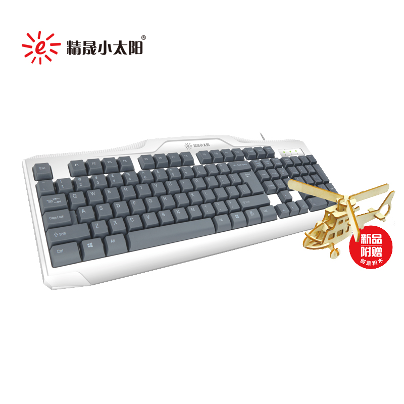 精晟小太阳 办公台式机USB外置有线防尘打字家用电脑键盘 白色