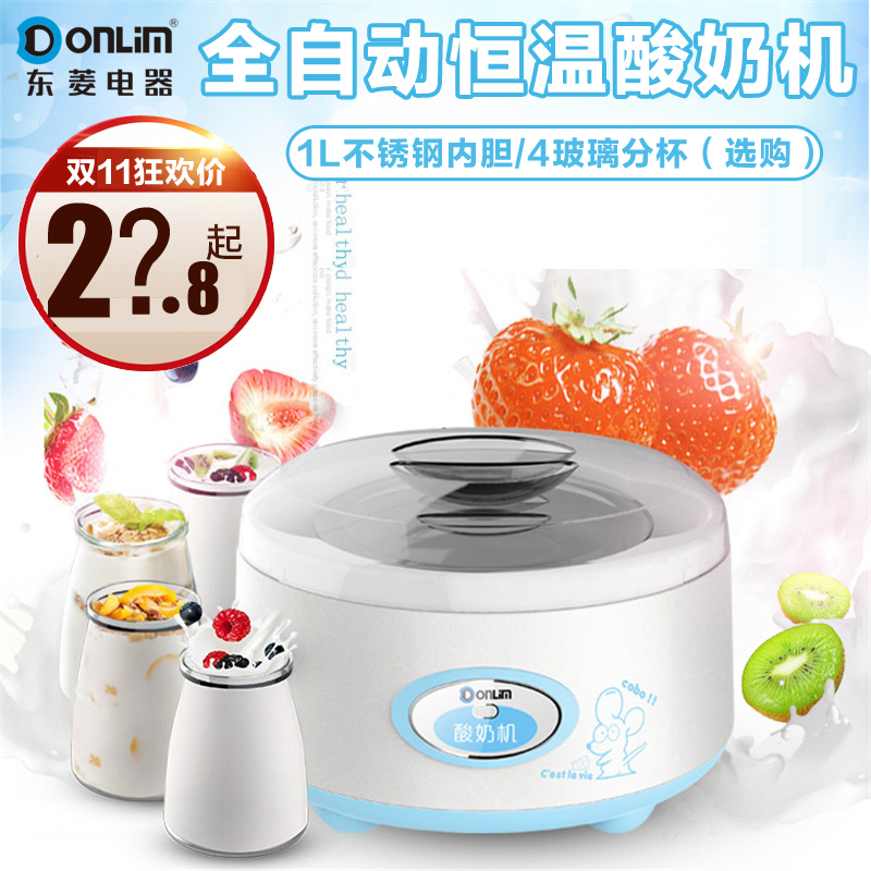 Donlim/东菱 DL-SNJ012酸奶机家用自动不锈钢内胆分杯