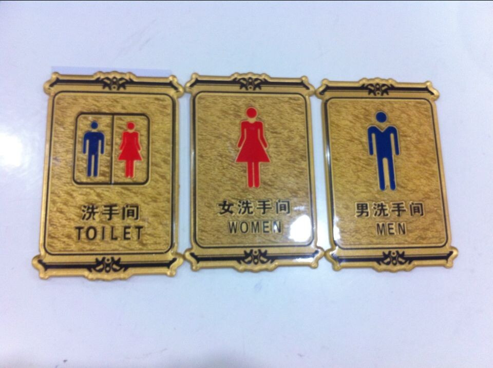 批发高档亚克力男女洗手间卫生间指示牌厕所标识牌标示牌标志墙贴