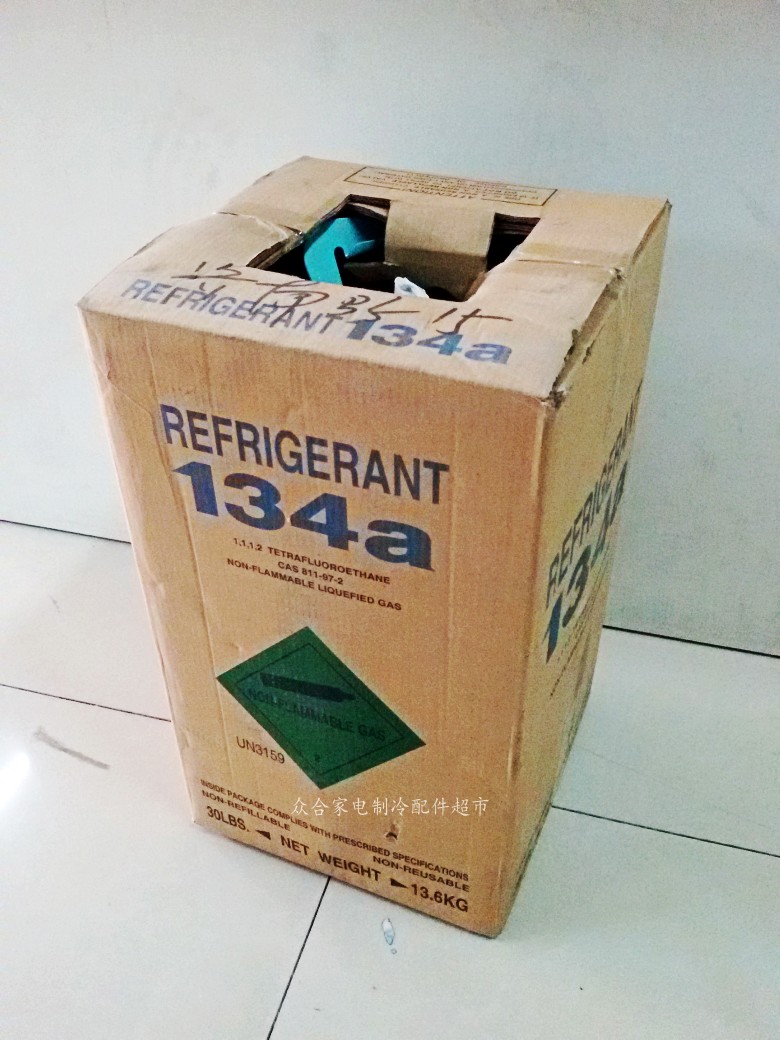 正品R134制冷剂 冰箱冷库R134a制冷剂/冷媒/雪种/氟利昂 重13.6kg