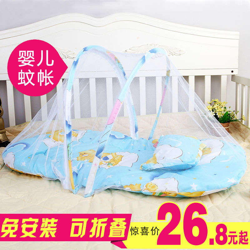 婴儿蚊帐罩可折叠带支架旋开式宝宝婴儿床蚊帐蒙古包bb落地有底