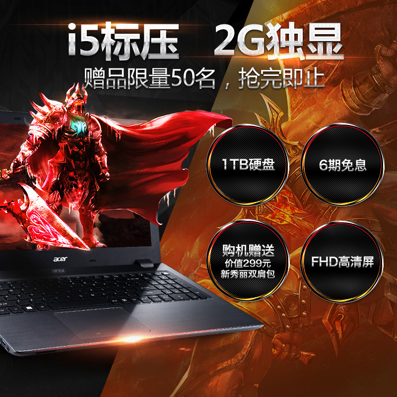 Acer/宏碁 E5-572G 550P升级版 510J 笔记本 游戏 高清 包邮 现货