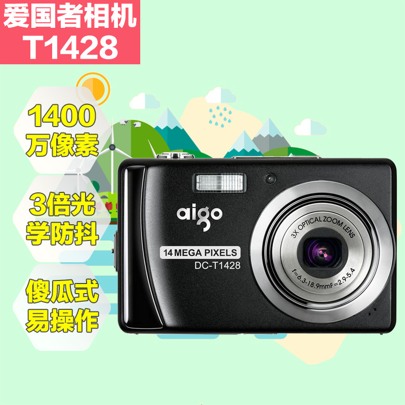 Aigo/爱国者 T1428数码照相机轻薄时尚老人家用操作简单面部识别