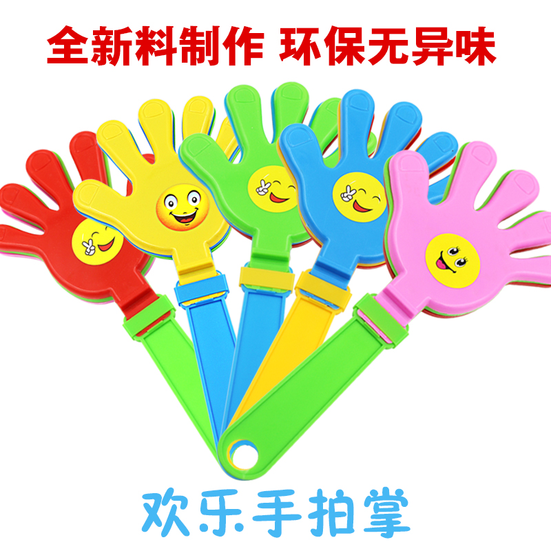 幼儿园玩具拍手器儿童发光手掌拍活动道具鼓掌拍拍手巴掌拍小手拍