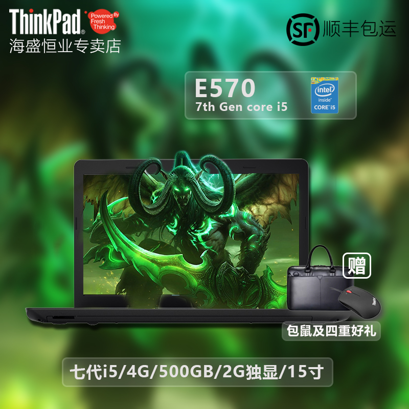 国行ThinkPad E570 20H5A000CD 联想15寸笔记本电脑i5游戏本独显