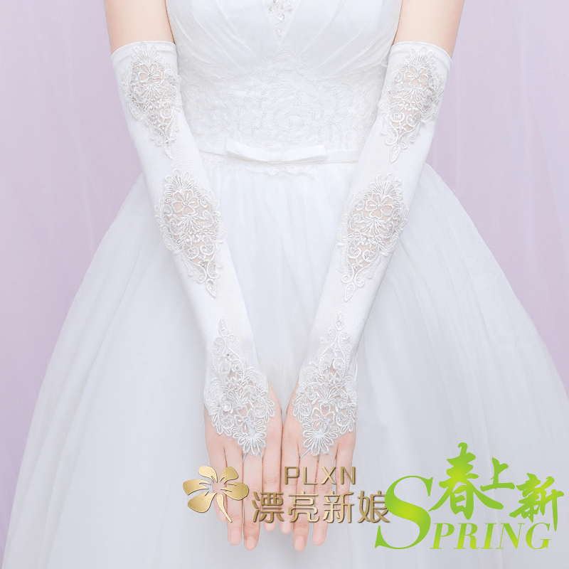 漂亮新娘蕾丝白色结婚手套新娘婚纱婚礼手套春夏季加长款手套无指