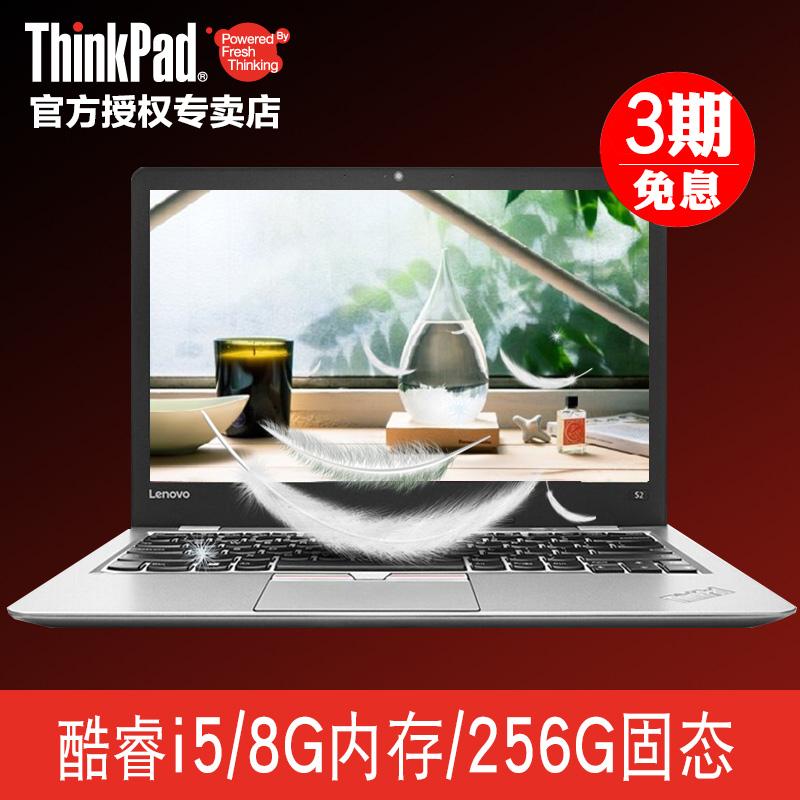 ThinkPad S2 20GUA011CD 11CD 13.3轻薄本256G固态联想笔记本电