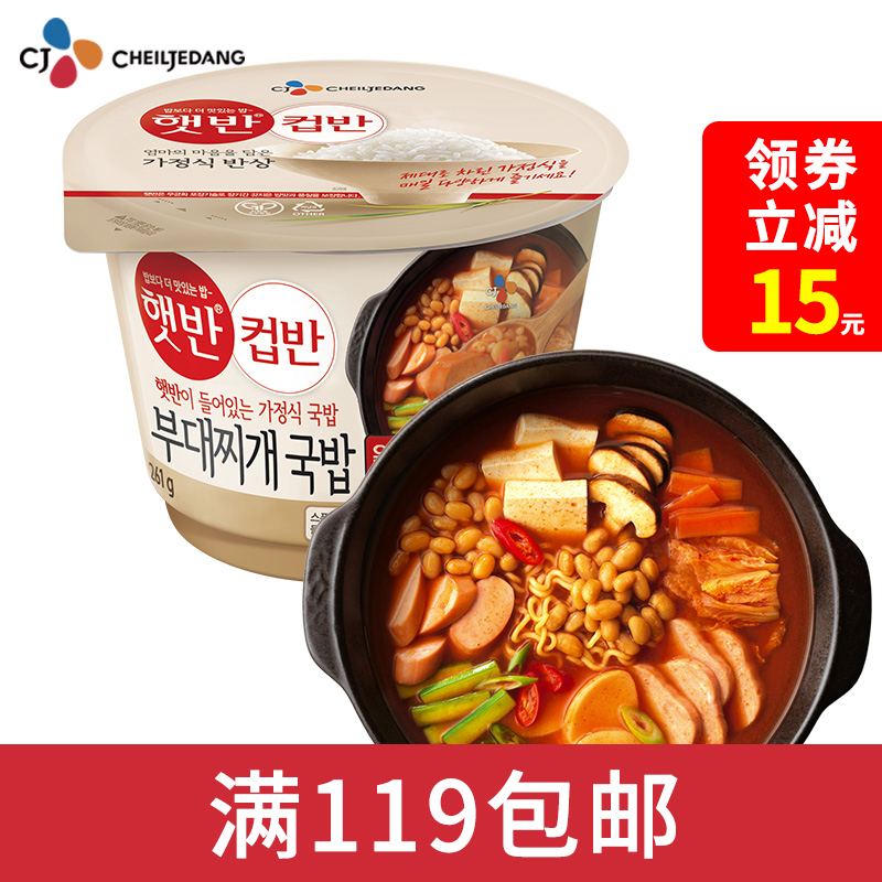韩国cj希杰速食米饭自加热米饭快餐饭速食食品方便米饭部队汤饭