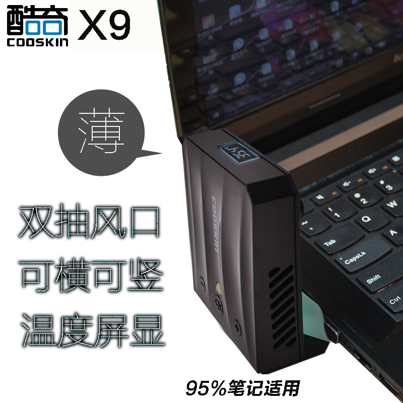 酷奇冰雪X9散热器笔记本电脑抽风式散热器电脑风冷14 15.6 17寸