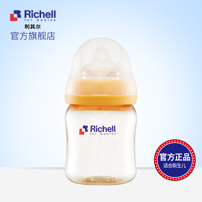Richell/利其尔 宽口径PPSU奶瓶-R--150mL