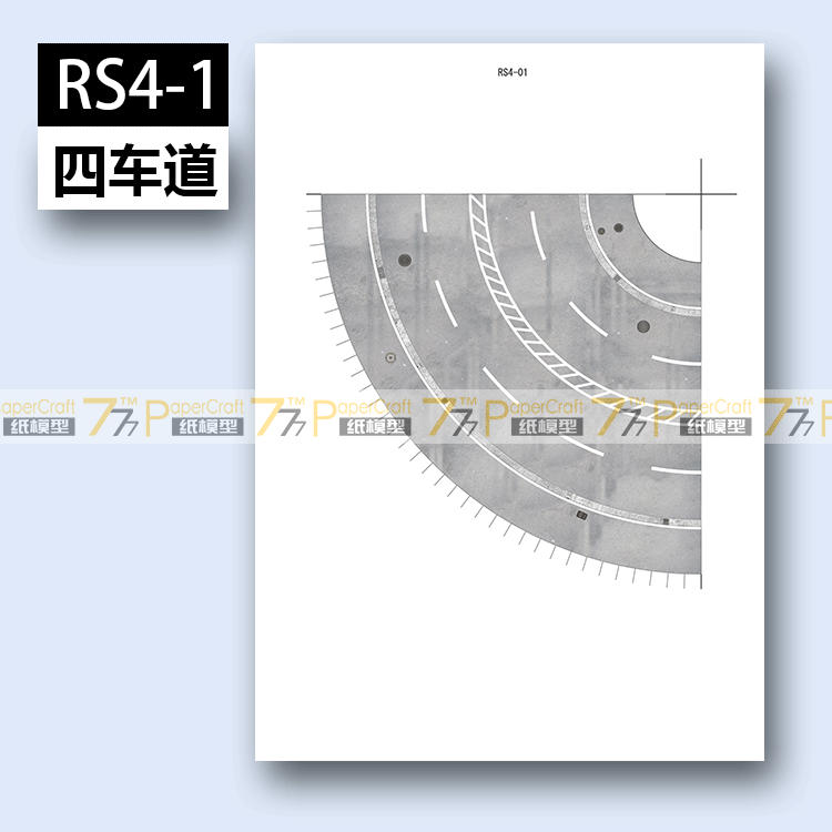 [777纸模型] 四车弯道 马路街道 (N-Scale)1:150日本建筑场景系列