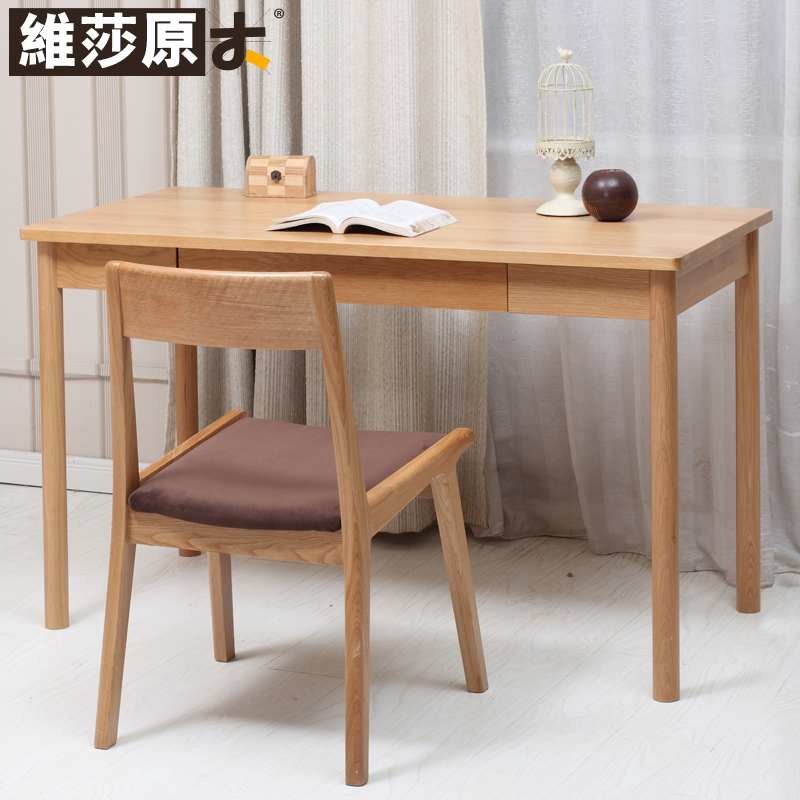 维莎日式实木书桌白橡木电脑桌办公书桌简约写字台书房家具环保