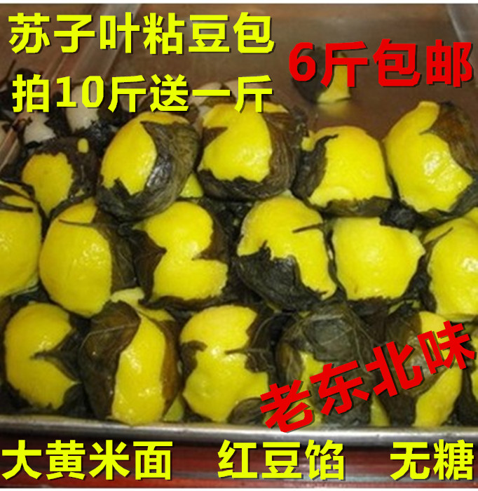 东北特产年糕农家苏子叶粘豆包纯手工大黄米黏豆包6斤包邮