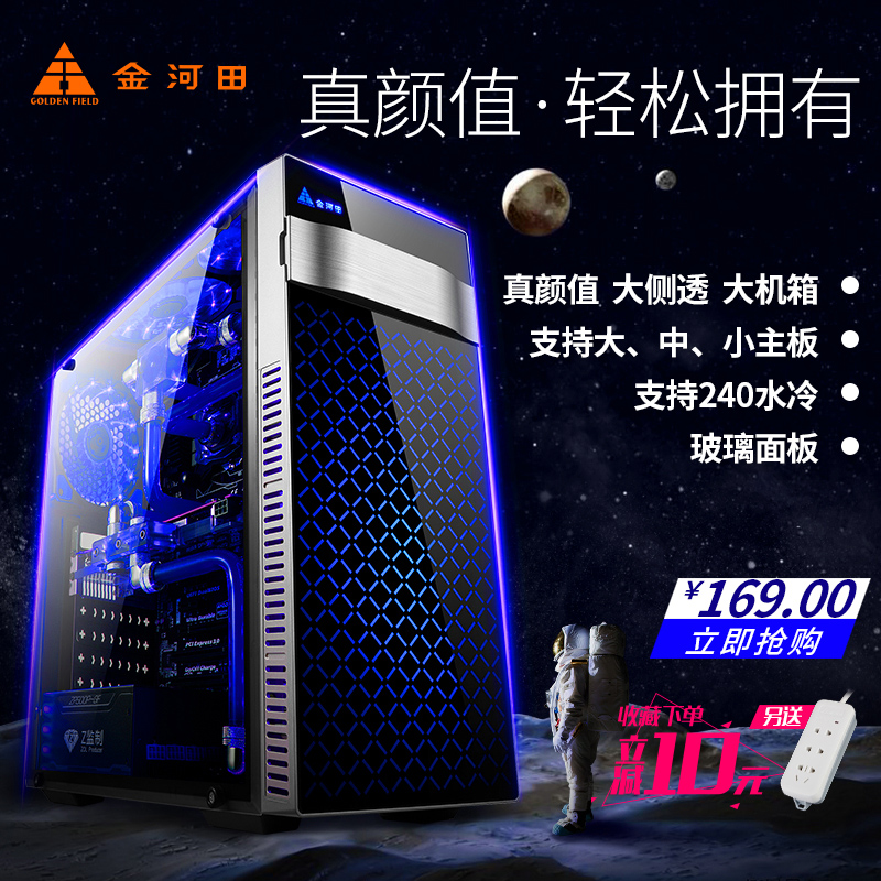 金河田预见V5台式机电脑主机箱ATX大侧透水冷游戏机箱USB3.0