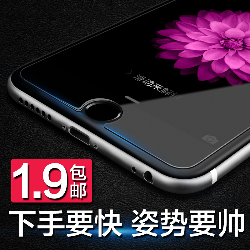 赛士凯iphone6钢化玻璃膜6s苹果6plus钢化膜高清5s手机保护贴膜se