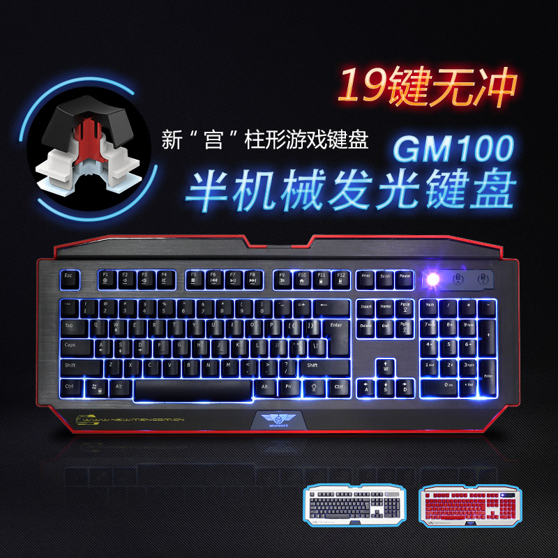 新贵GM100机械手感发光有线电竞游戏笔记本电脑台式机家用办公USB