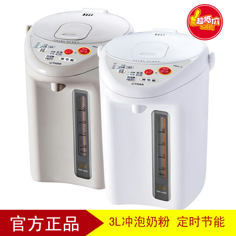 日本TIGER/虎牌 PDH-A30C电热水壶PDH-A22C电热水瓶冲泡奶粉正品