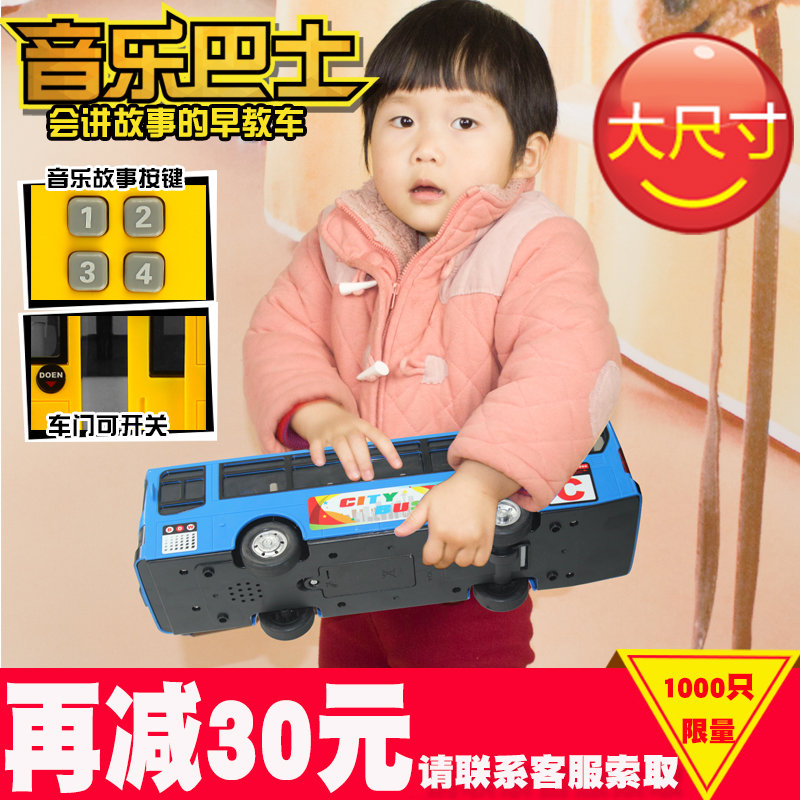 公交车儿童玩具大号加长宝宝巴士声光公共汽车模型塑料仿真车模