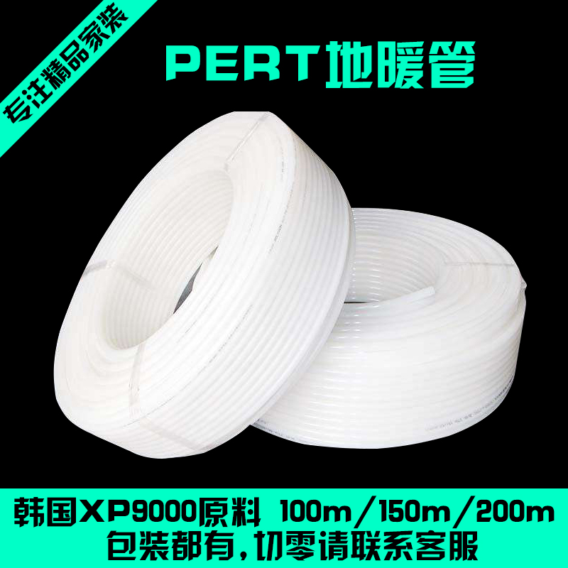 地暖专用管材pert20*2.0水地热管四分六分地暖管白色抗冻管材