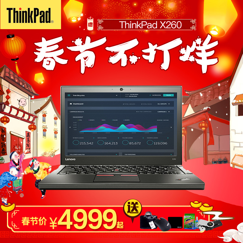 联想ThinkPad X260 _12英寸超薄手提商务办公笔记本电脑IBM 分期