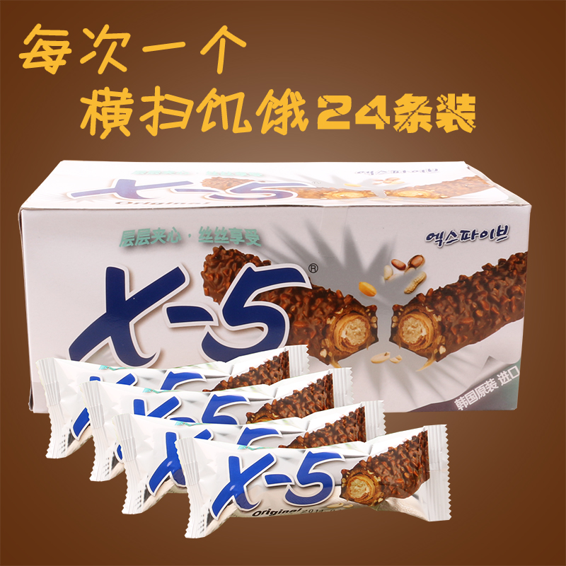 新货韩国进口x-5榛果棒 三进X5花生夹心巧克力棒24支装零食品包邮