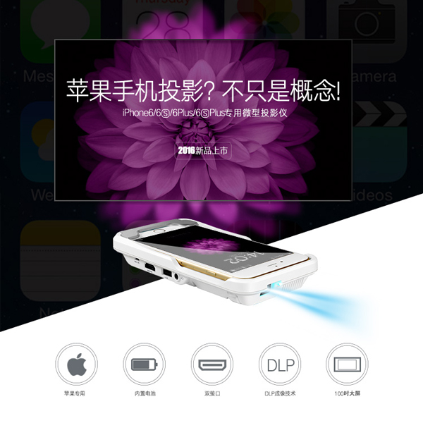 【瑞诚科技】适用于苹果7手机高清投影仪无屏智能1080p微型投影机