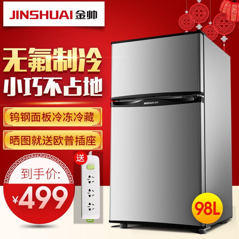 JINSHUAI/金帅 BCD-98小型冰箱 冷冻冷藏 家用双开门 节能电冰箱