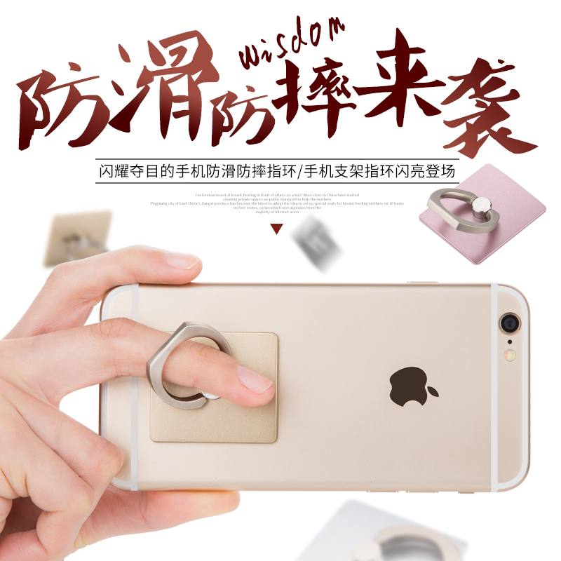 艾卡仕 指环支架 苹果6plus手机通用懒人指环卡扣粘贴式平板支架
