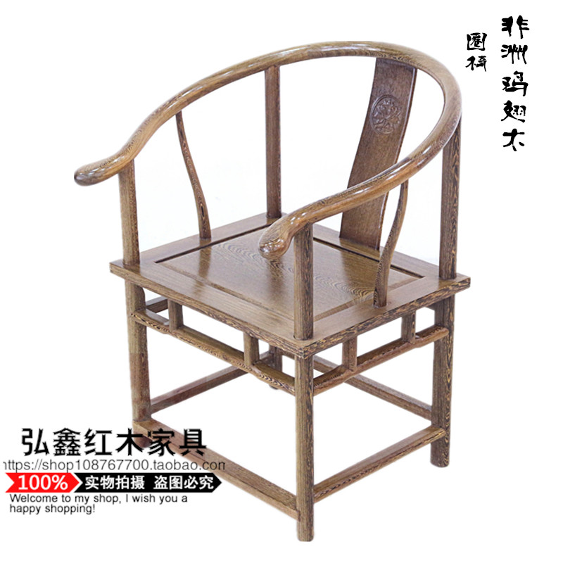 特价太师椅鸡翅木圈椅座椅 靠背椅中式实木 休闲管帽椅茶桌椅办公