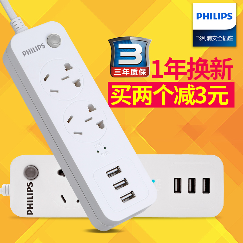 飞利浦USB智能排插插座接线板 多功能快充桌面插线板手机充电插座