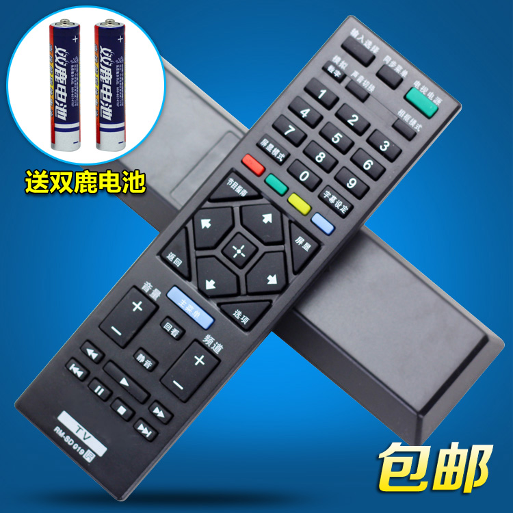 索尼电视遥控器RM-SD019 SD020 SA024 KLV-40R470 46R470 476 29A