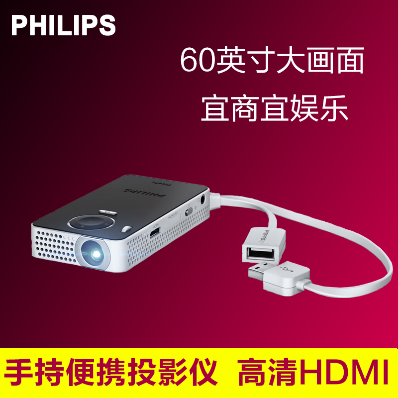 Philips/飞利浦 PPX4350 wi-fi 微型投影机 LED投影仪  口袋手持