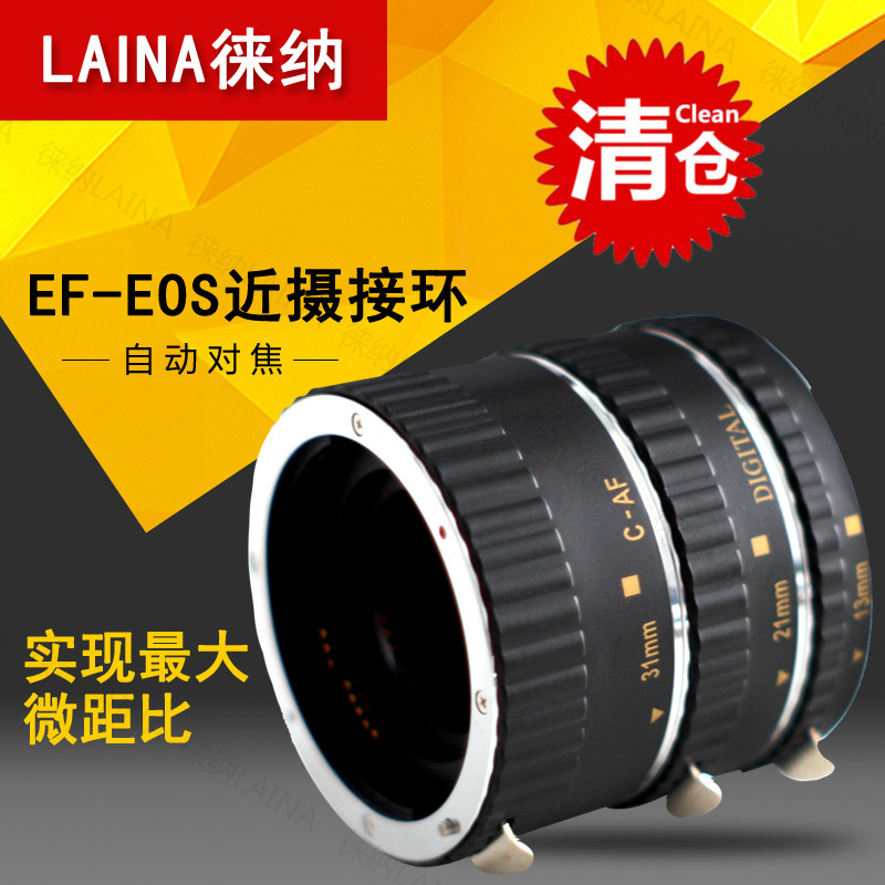 佳能CANON EOS EF EFS 5D3 6D全兼容自动对焦近摄接圈电子微距环