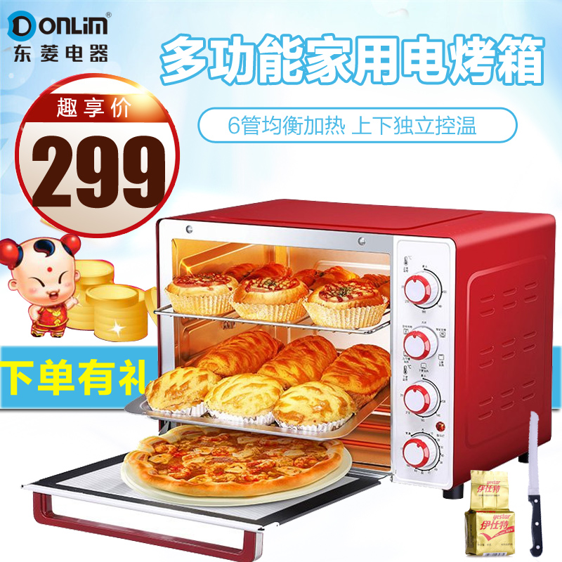 Donlim/东菱 DL-K33E多功能电烤箱家用烘焙上下独立控温6管