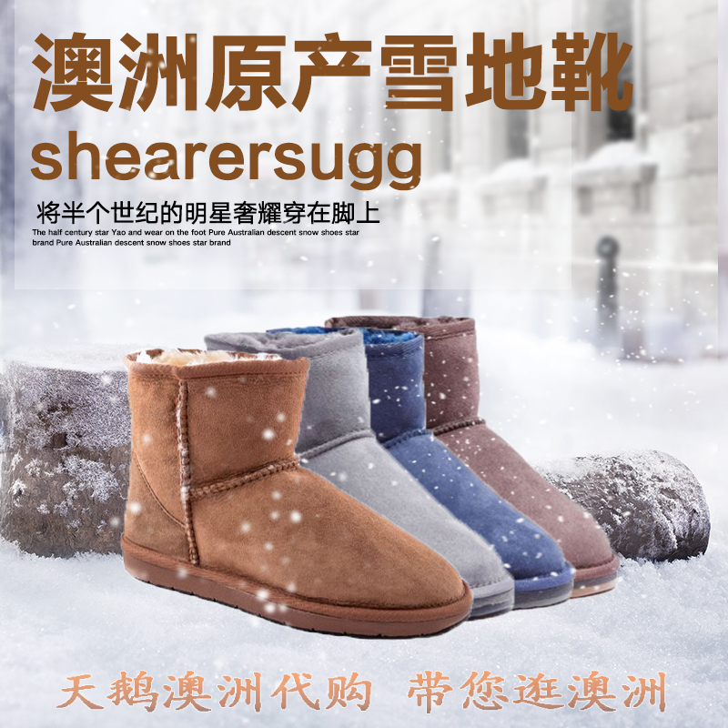 【直邮】澳洲悉尼代购shearersugg皮毛一体雪地靴经典迷你短款