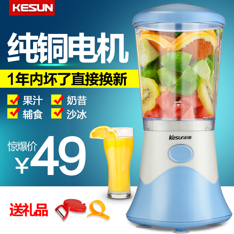 Kesun/科顺 JLL350-B2料理机多功能家用 辅食榨果汁机豆浆搅拌机