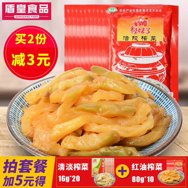 重庆特产涪陵辣妹子红油榨菜丝80g*10袋 下饭菜榨菜咸菜芯包邮